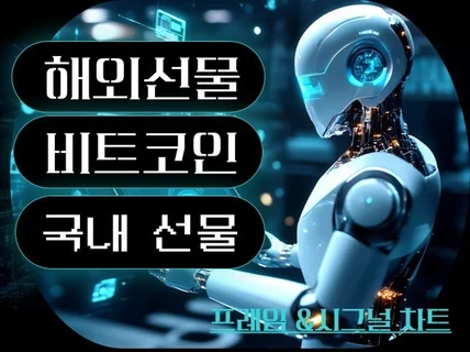 해외선물 국선 비트코인 THE END