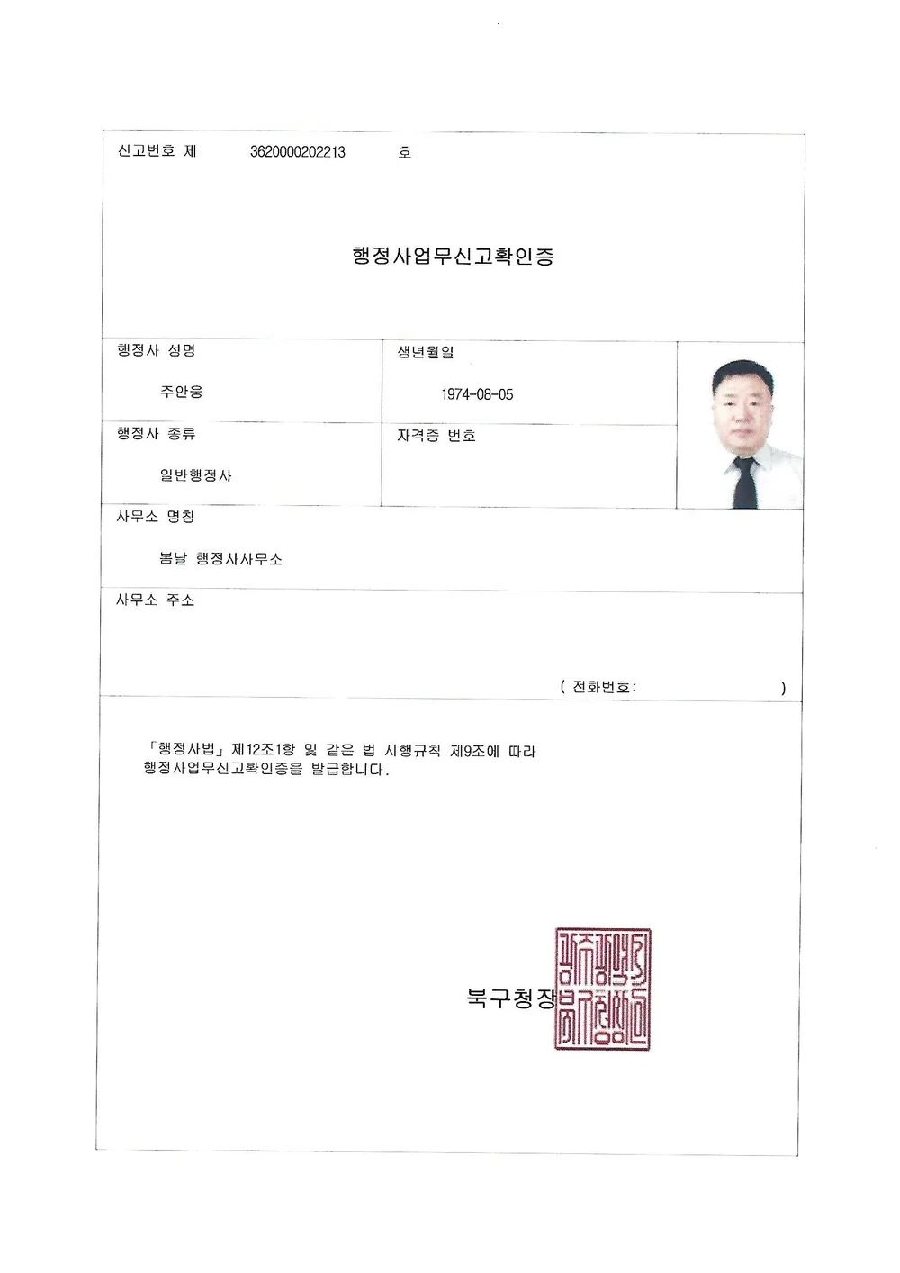 개인회생 부동산시세확인서, 주식, 코인손실 소명 작성 - 크몽