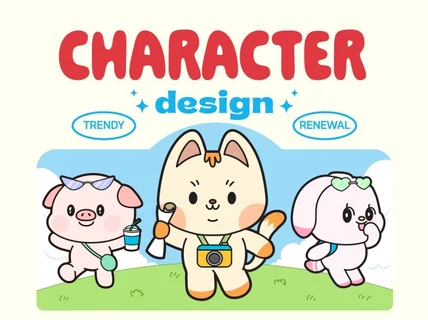귀엽고 개성있는 브랜드 캐릭터 제작해드립니다.