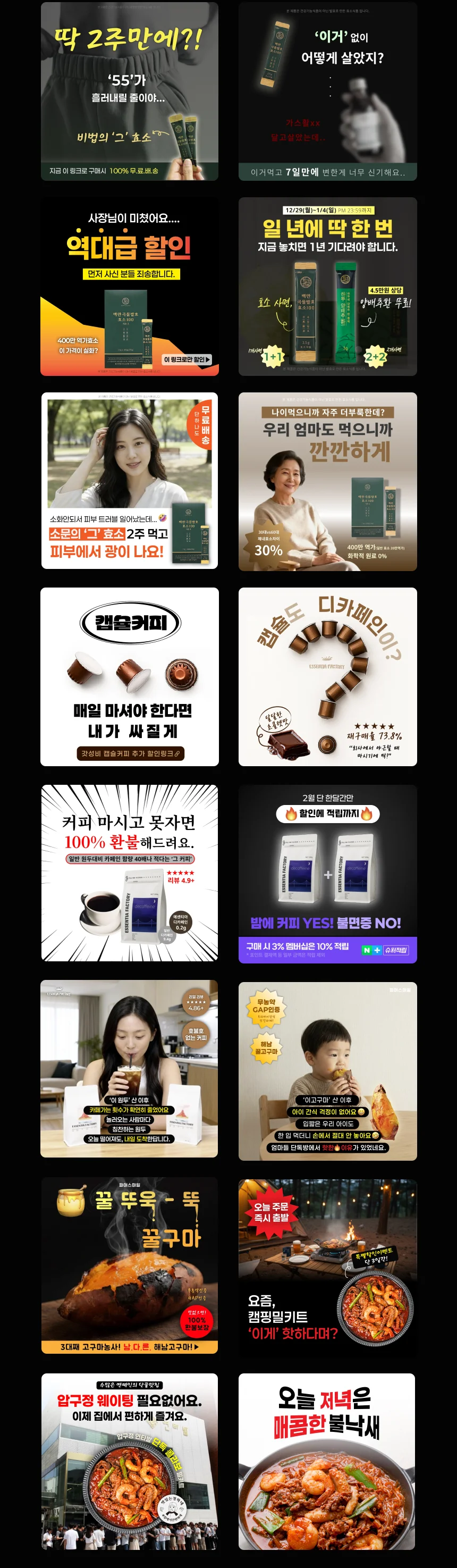 팔리는 SNS컨텐츠 카드뉴스 광고소재 배너 썸네일 - 크몽