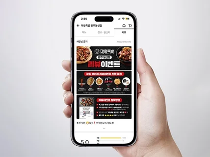 배민 배달의민족 리뷰 이벤트 디자인 배너 디자인