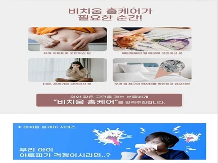 ⭐️매트리스⭐️출장스팀청소전문⭐️빈대제거 경기남부 충남