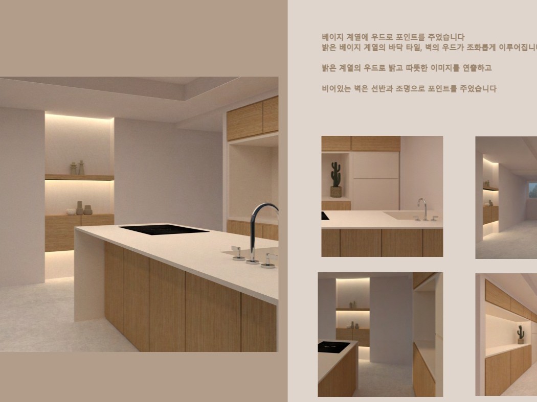 아파트 주거 인테리어 3D 모델링 인테리어 디자인 - 크몽