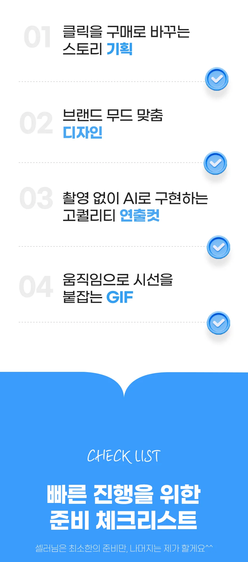 상세이미지-4