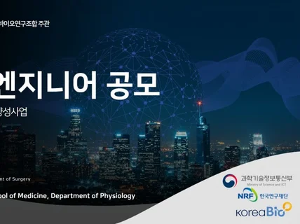 PPT 제작, 건당 가격 - 발표자료/공모전/정부사업