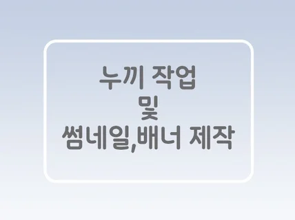 단순 누끼 빠르고 정확하게 해드립니다