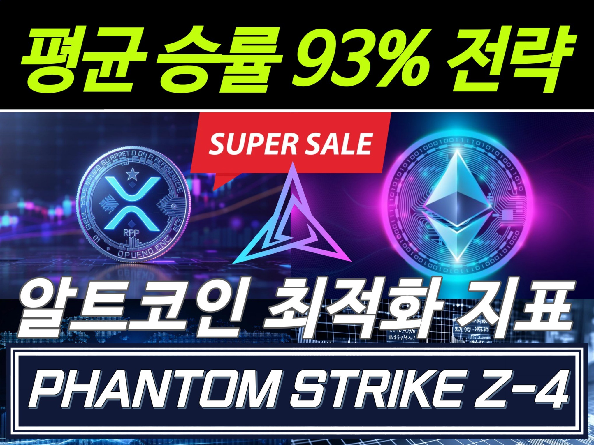 코인/주식 승률93퍼센트 고수익 단타 최적화 매매 지표 - 크몽