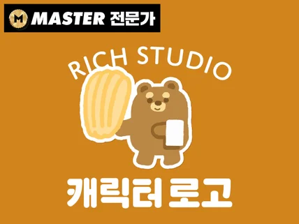 Master인증. 돈을 끌어당기는 캐릭터 로고 디자인