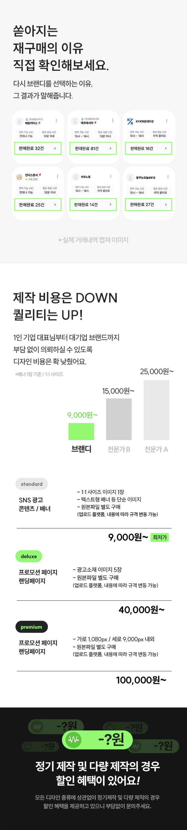 팔로워 늘리는 인스타그램 피드 카드뉴스 광고 배너 제작 - 크몽