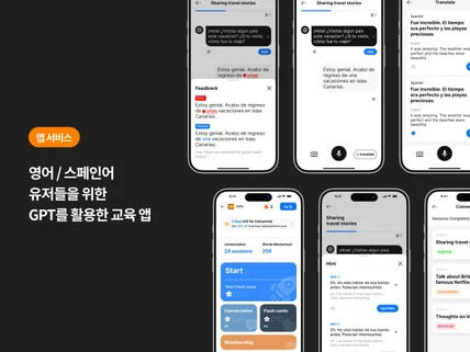 사용자 중심의 모바일 UX/UI 디자인해 드립니다