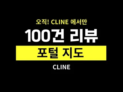 AI를 활용한 블로그 대량 배포서비스 포털 지도까지