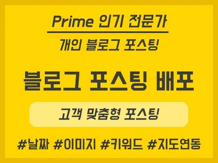 포털 지도 연동 리뷰 블로그 배포와 단순 블로그 배포