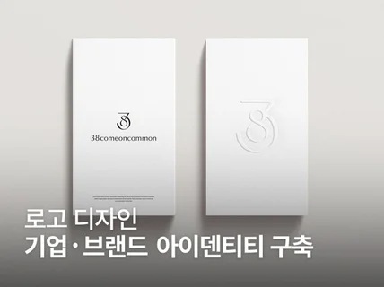 친절한 상담ㅣ브랜드 가치를 담은 로고디자인