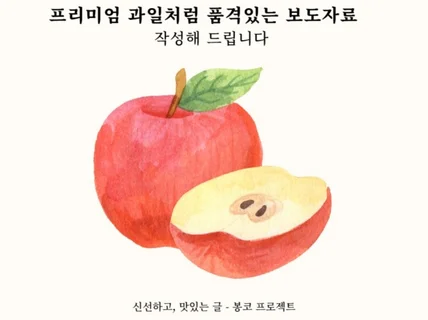 뉴스, 기사, 보도자료, 기고문, 인터뷰