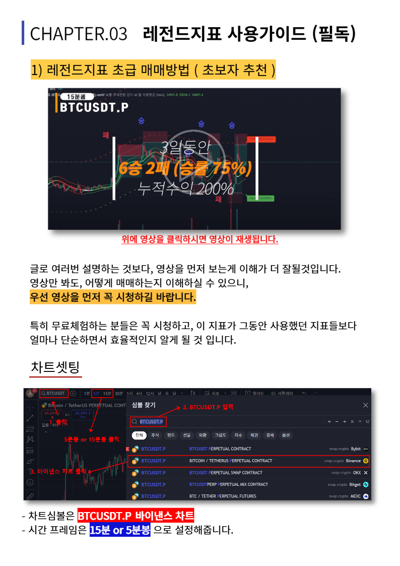 비트코인 하루 10분 투자해 월 1억 인증한 매매지표 - 크몽