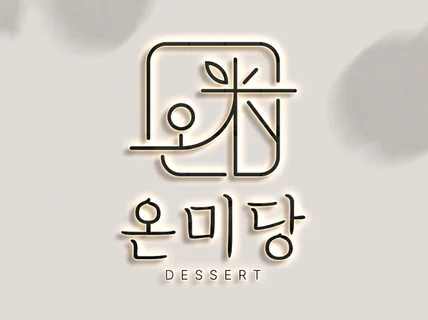 로고 로고제작 ci bi 로고디자인 브랜드로고 회사로고
