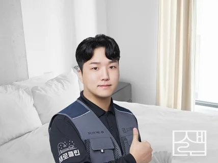 청소광출연 할인 매트리스 청소전문 새로클린