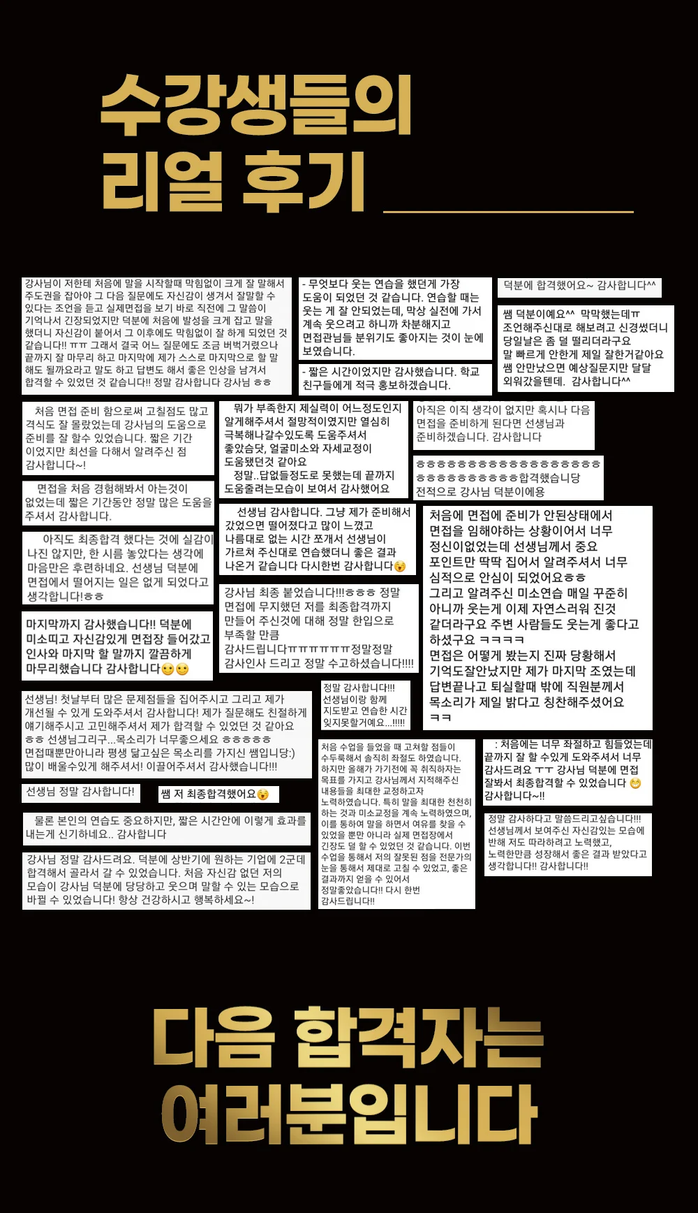 취준을 끝내는 면접 컨설팅 - 크몽