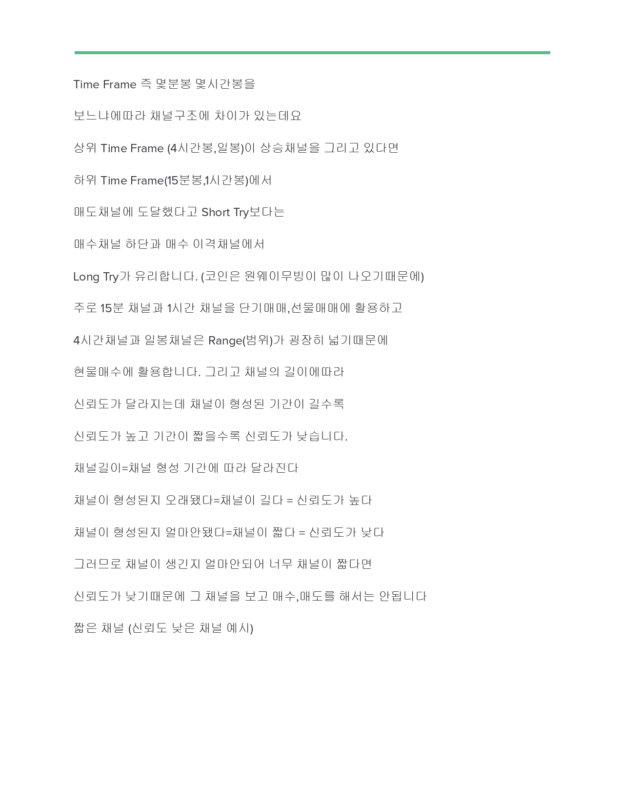 트레이딩뷰 탑오써가 알려주는 3가지 간결한 매매기법 드립니다. - 크몽