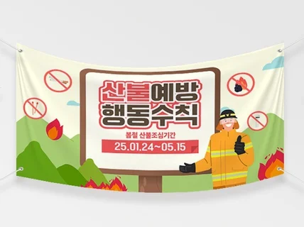 현수막 배너 디자인 제작 인쇄를 한번에