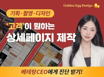 안팔리면 고객맞춤 상세페이지가 해답