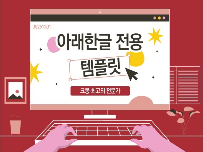 한컴오피스 2024 무료 다운로드