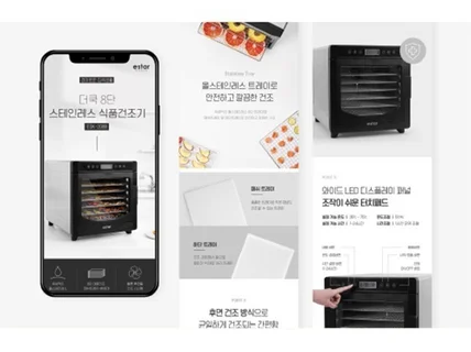 매출을 높이는 상세페이지 디자인