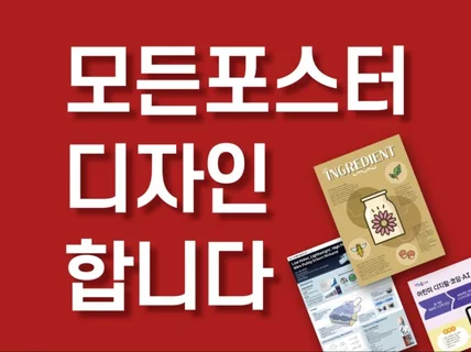 포스터디자인-행사/발표회/전시/공연/페스티벌/경진대회