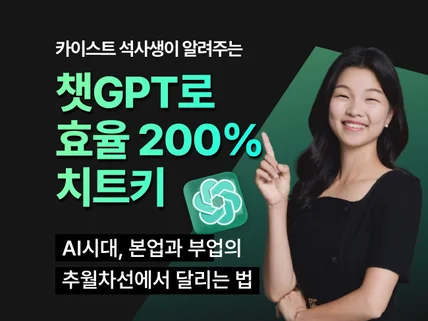 인공지능으로 업무 비효율 ZERO에 도전하세요