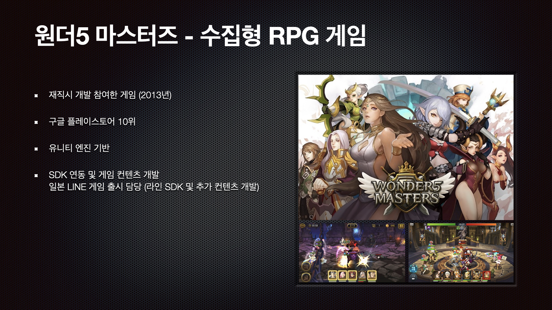 20년 개발 경력. 게임을 개발해 드립니다. - 크몽