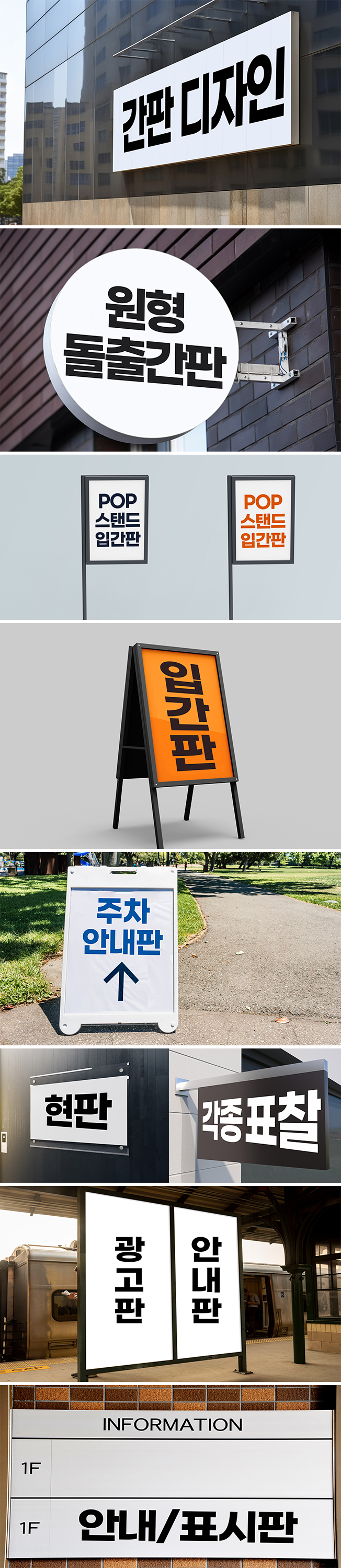 간판디자인ㅣ현판ㅣ안내표지판 ㅣ썬팅ㅣ실내간판ㅣ배너ㅣ입간판 - 크몽
