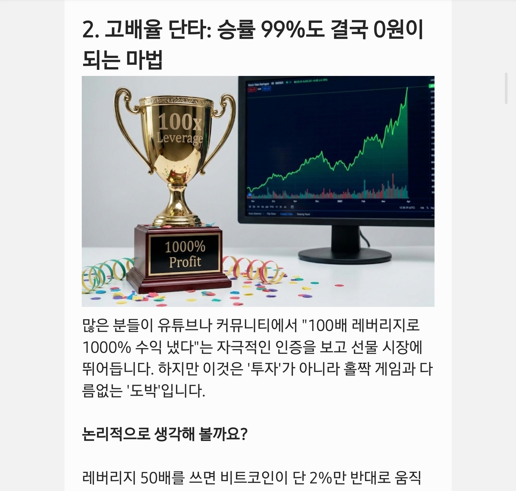 비트코인 황금비율 기계적 매매법 백테스트 검증 - 크몽