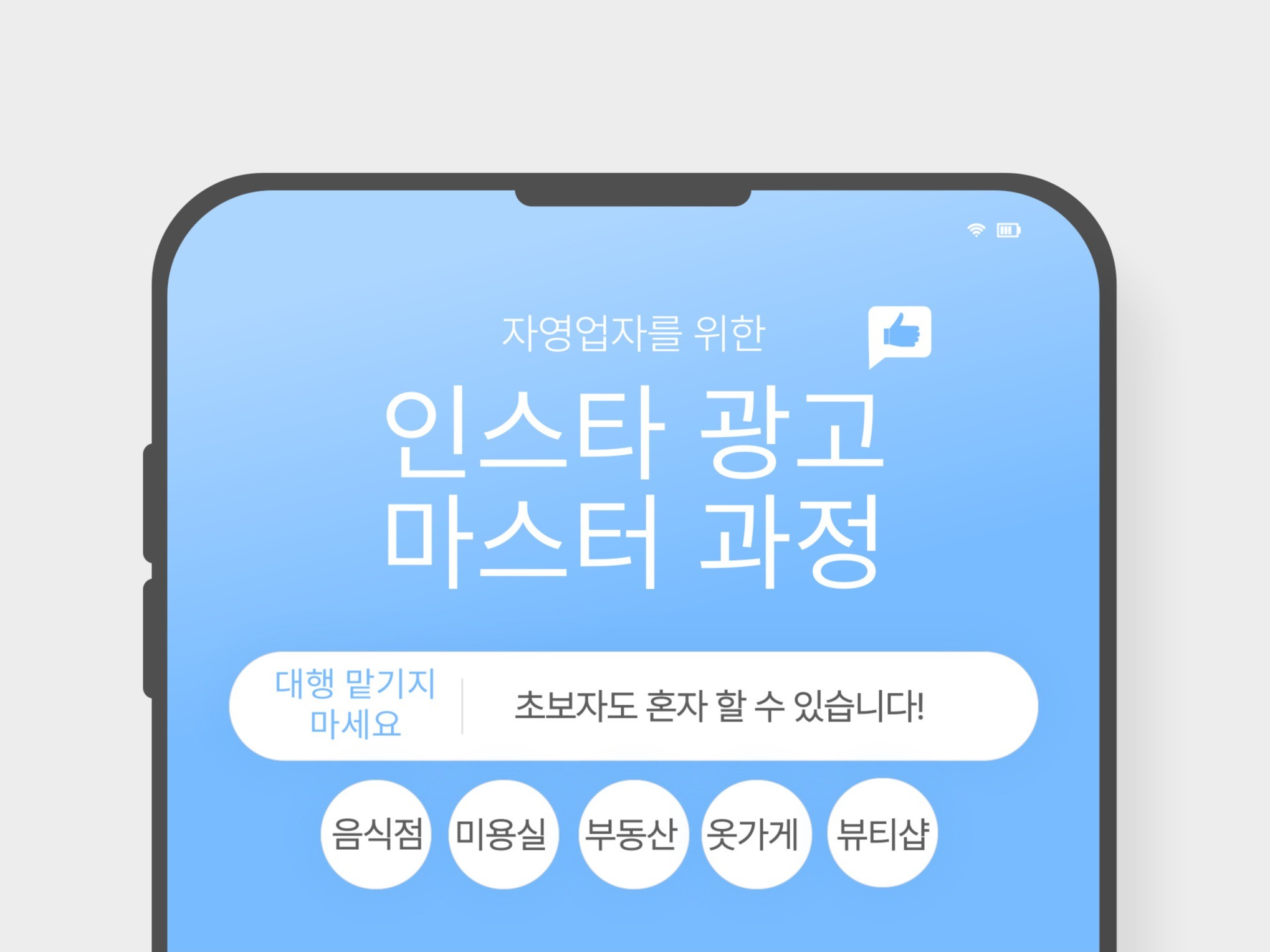 자영업자를 위한 메타 광고 컨설팅 - 크몽