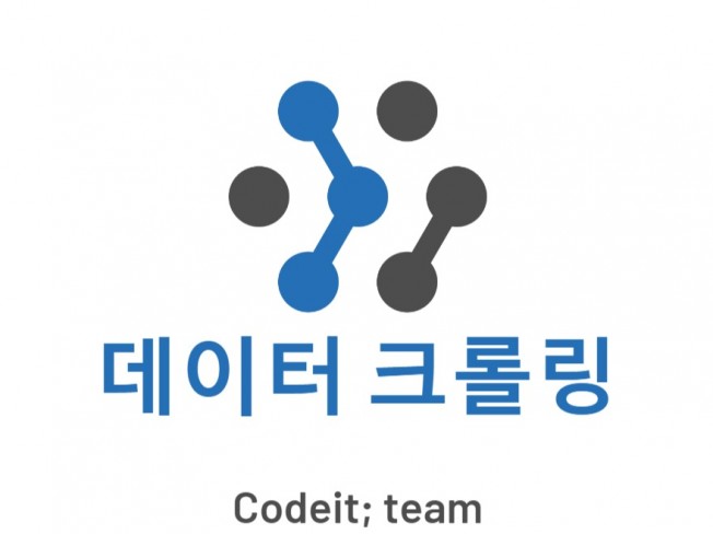 크롤링, API 제작 관련 서비스