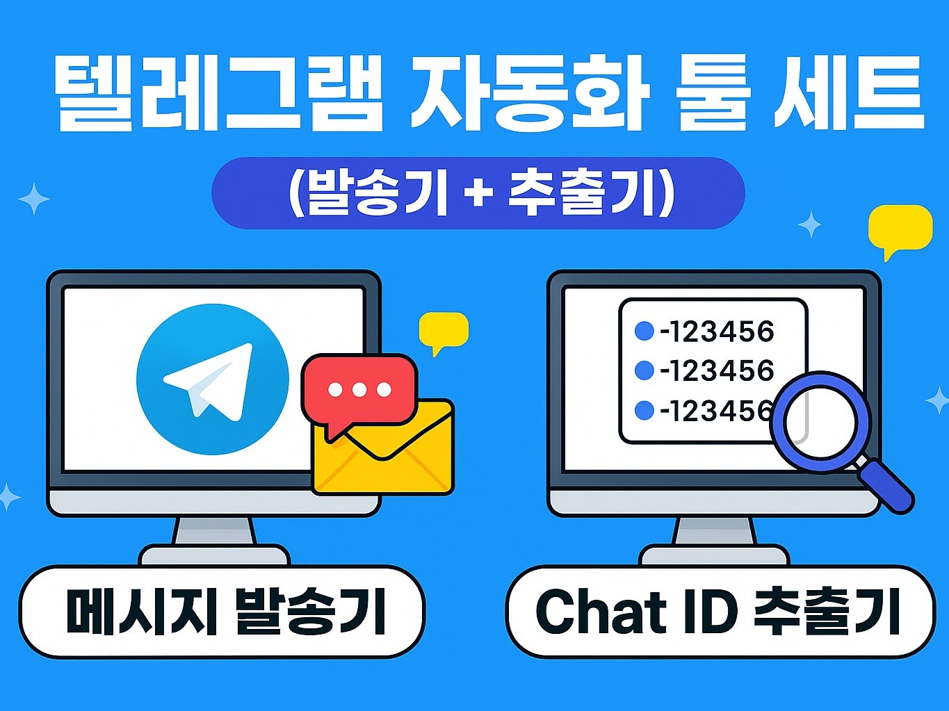 텔레그램 자동응답/알림 봇 만들어 드립니다 - 크몽