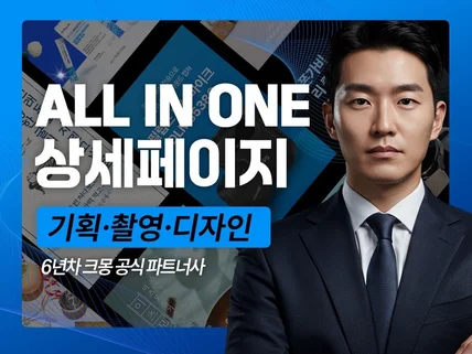 상세페이지 고정 파트너, 알잘에 답이 있습니다.