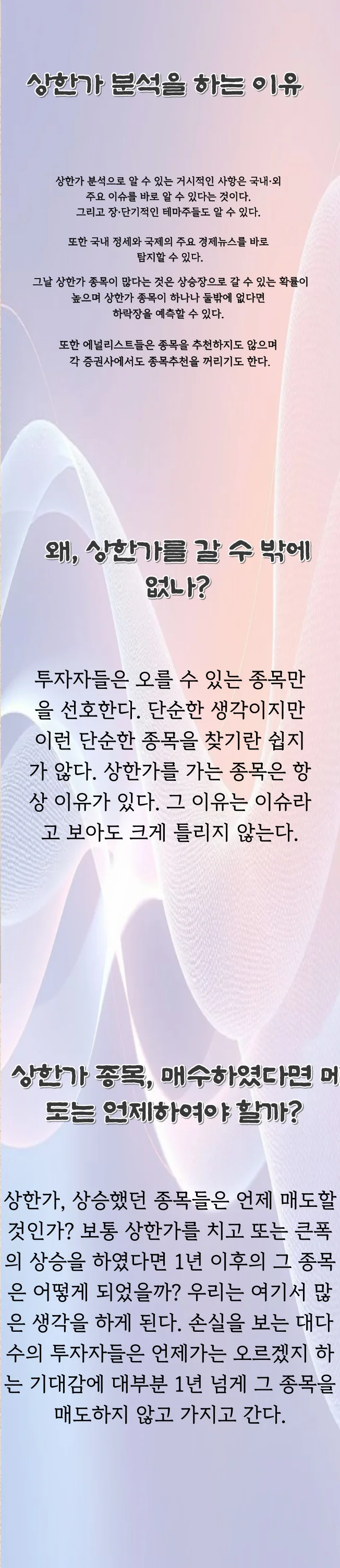 주식 상한가 분석과 확률로 보는 투자 성공 비밀 - 크몽