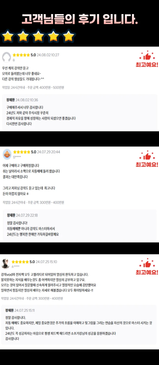 2주완성※세력매집 포착으로 수익 창출하는 실전 노하우 - 크몽