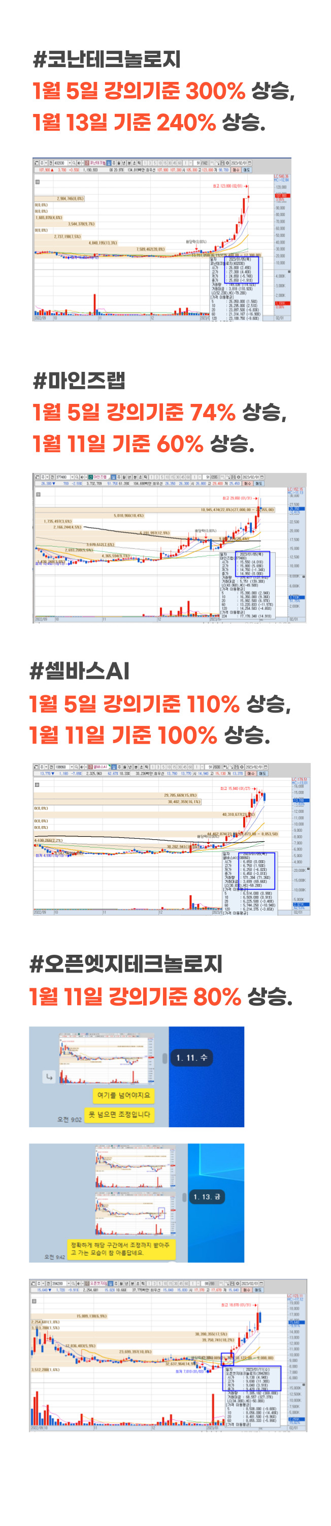 주식단타 주식매매 마스터, 세력주 해킹 비밀문서 - 크몽