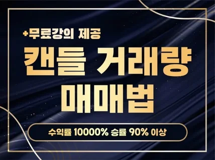 1년 내내 승률 90퍼 유지할 수 있었던 이유