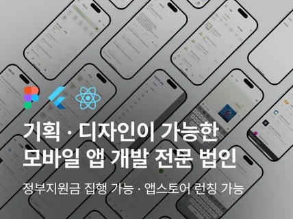 비즈니스를 분석하는 개발팀의 기획, 디자인 그리고 개발