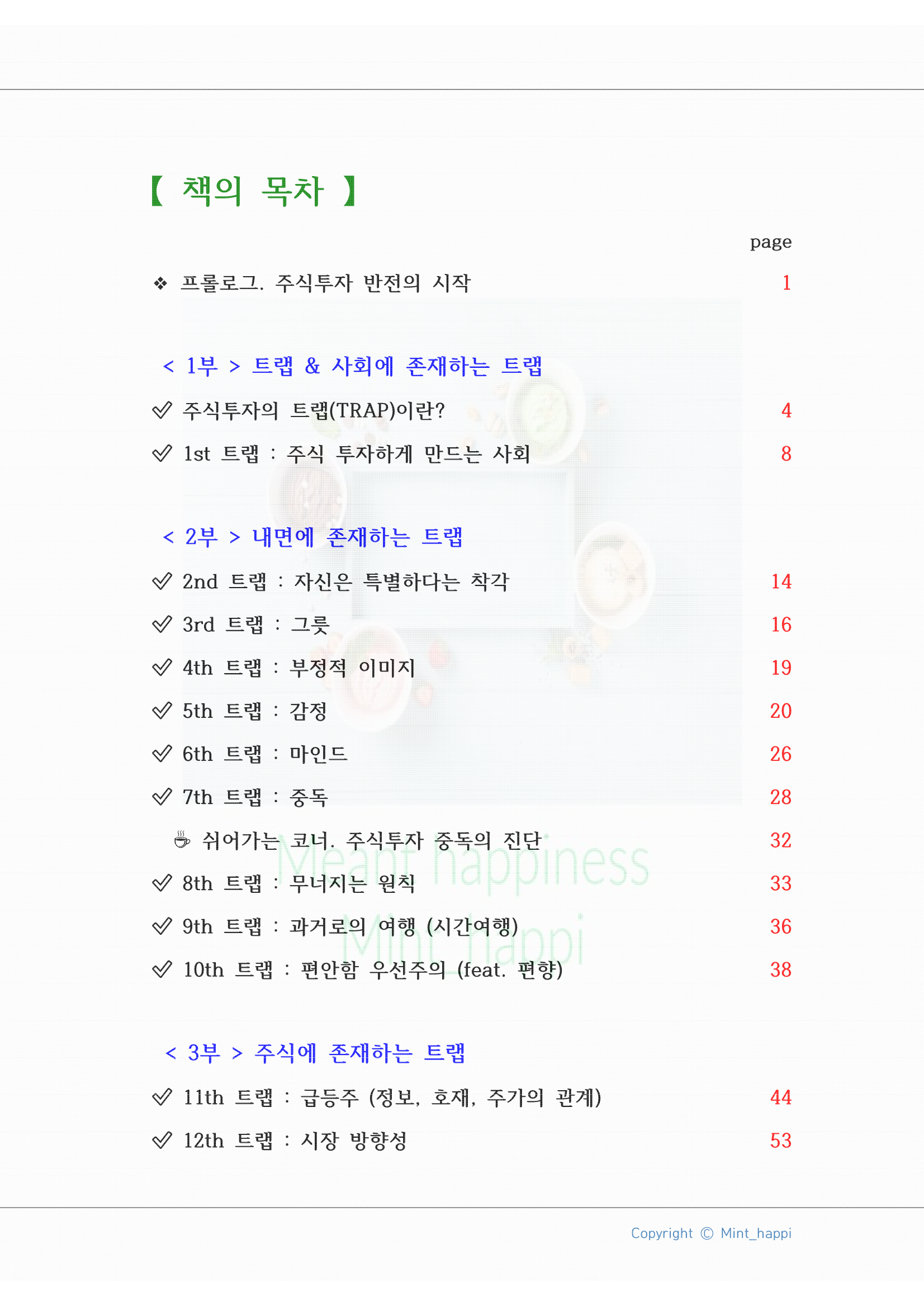 코넌 코인 (89) 사진