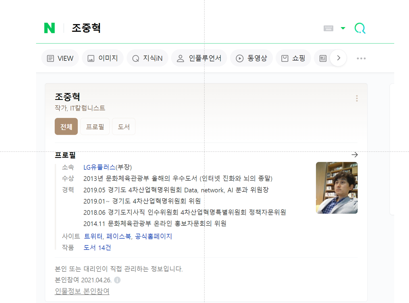 인공지능 강의, 교과서 수록 작가의 강의 - 크몽