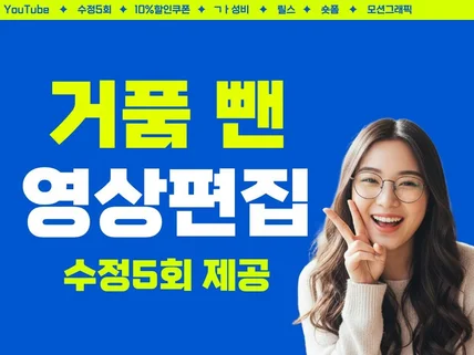 5분 칼답+수정 5회+기획안 없어도 됩니다
