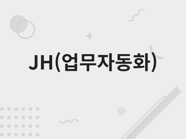 업무자동화 세팅(텔레그램 알림)