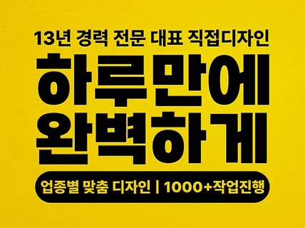 로고제작 로고디자인 심플로고 고급로고 ㅣ13년경력 로고