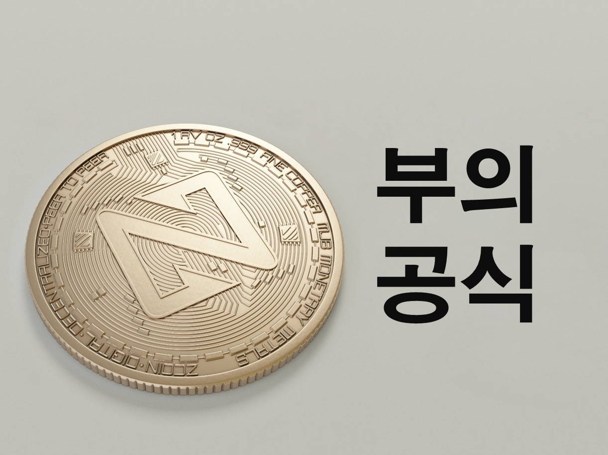 당신의 인생을 변화 시킬 부의 공식 알려 드립니다. - 크몽