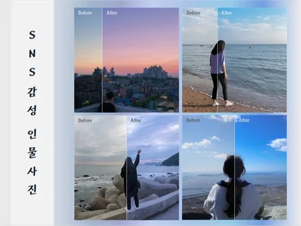 당신의 추억을 색감보정으로 더 아름답게 해 드립니다.