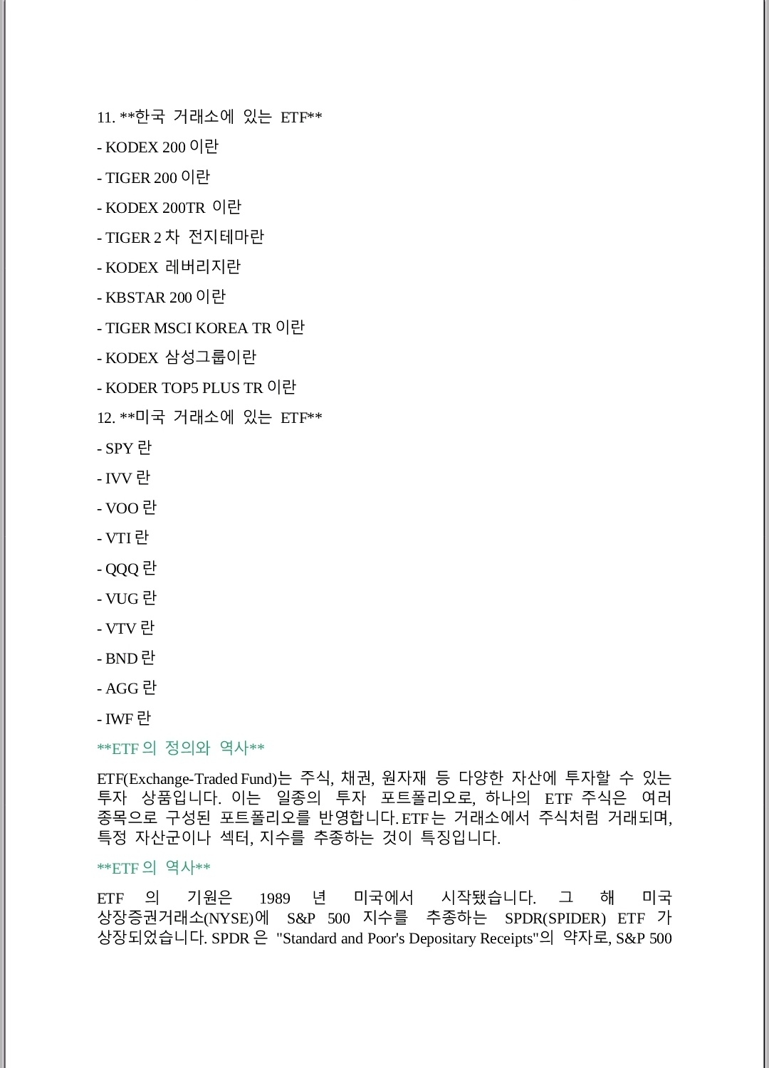 내가 다 알아봤어 ETF의 모든 것들 - 크몽