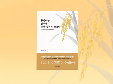 책표지,내지 일러스트 작업해드립니다.